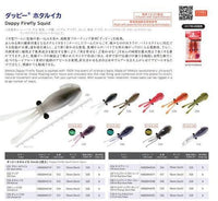 Nikko Dappy Firefly Squid Soft Bait - tackleaddiction.com.au