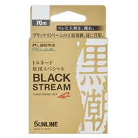Sunline Black Stream Rise Plasma coated Fluorocarbon Leader - tackleaddiction.com.au
