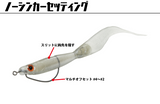 ISSEI LIAR Minnow Flat Sakana 3.8" Soft Bait
