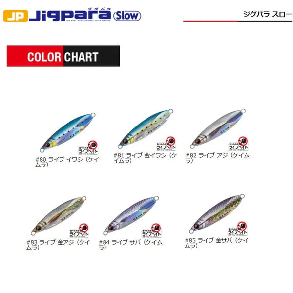 Majorcraft Jigpara Slow Pitch 15gr Metal Jig